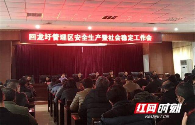 回龙圩管理区召开安全生产暨社会稳定工作会,区党委书记赵文旺出席并