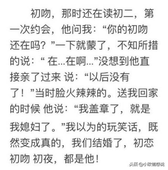 男生得到女生初吻心理图片