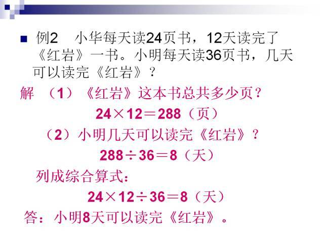 应用题答题格式图片,小学应用题书写格式图,应用题正确书写格式图_大山谷图库