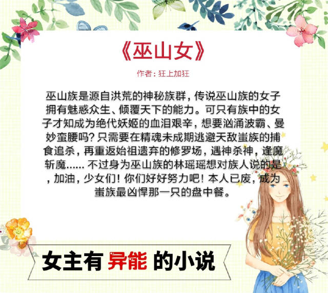 5本女主有异能的小说,她有了特殊能力,身边总有奇怪的事情发生