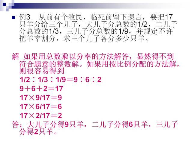 应用题答题格式图片,小学应用题书写格式图,应用题正确书写格式图_大山谷图库