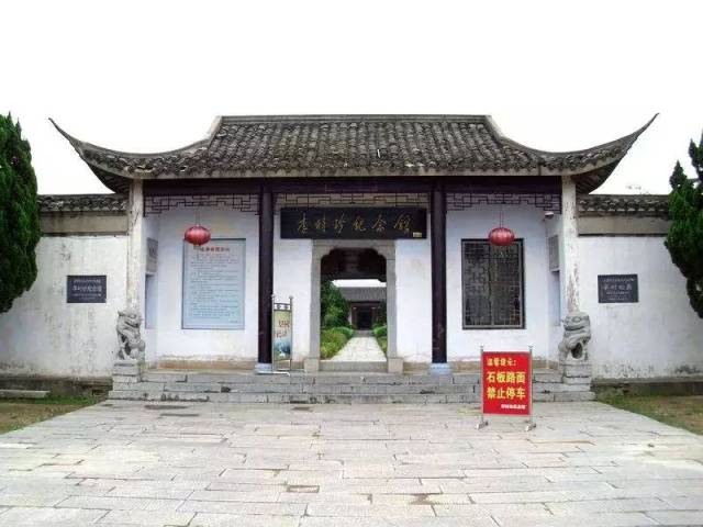 李时珍陵园