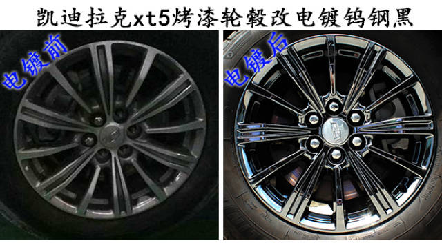 凯迪拉克xt5轮毂改电镀两种颜色你更中意哪种