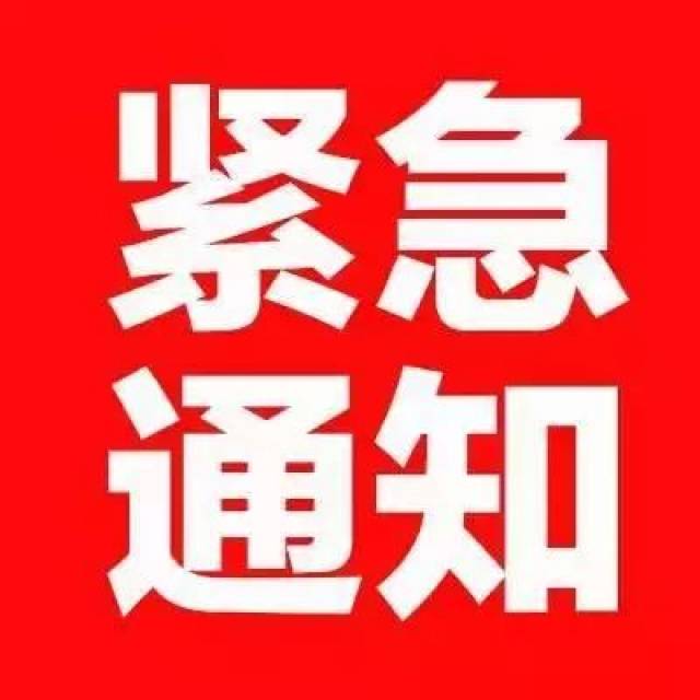 道路结冰!阜阳市政府下发紧急通知!