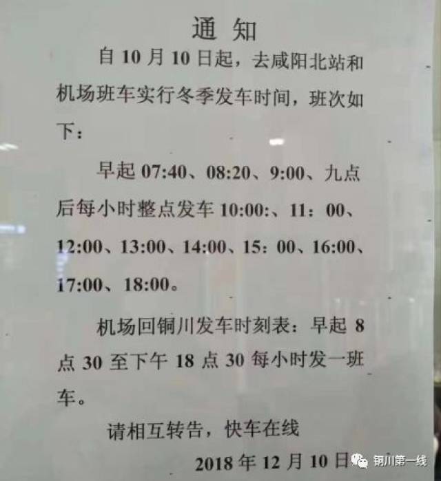 泾川汽车站人工服务电话 搜狐网