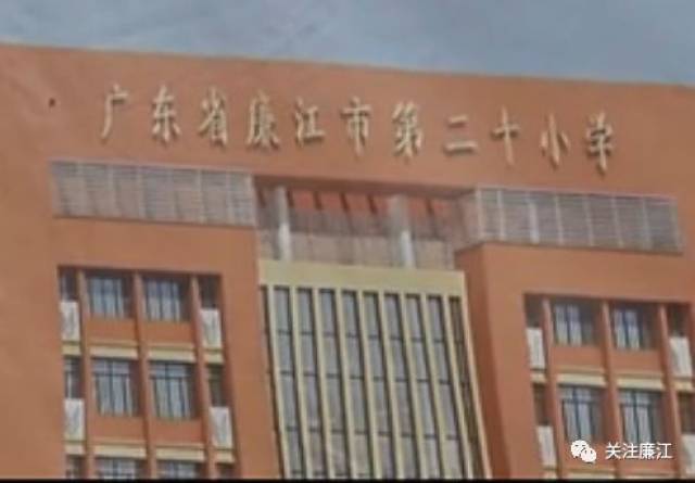 廉江二十小终于动工建设啦!共60个教学班,学生2700人!