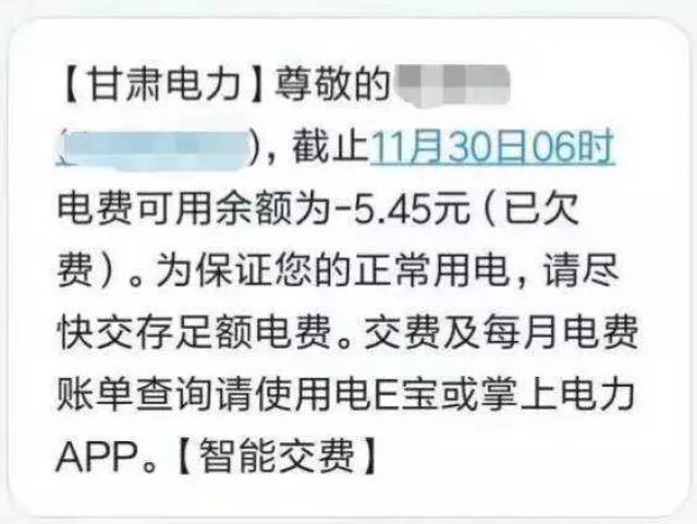 三,当您收到可用余额为负值的提醒时,说明此时您已欠费,为保证您正常