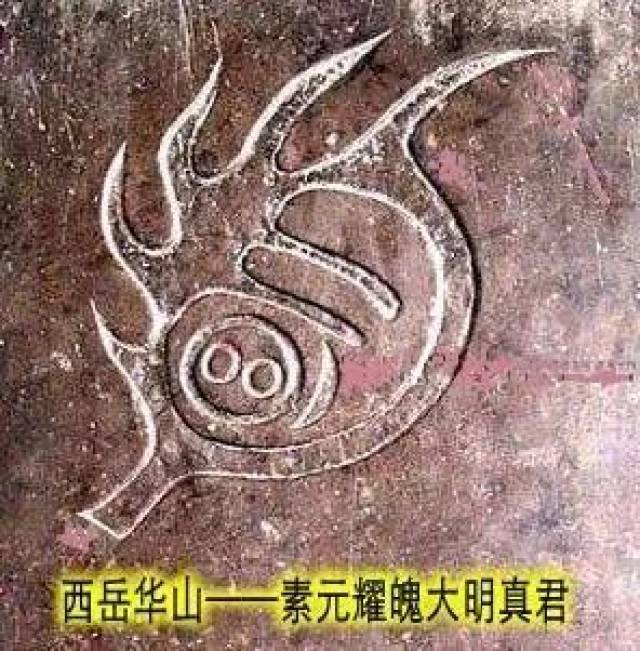 来来,划重点啦~给大家科普下什么是《五岳真形图》