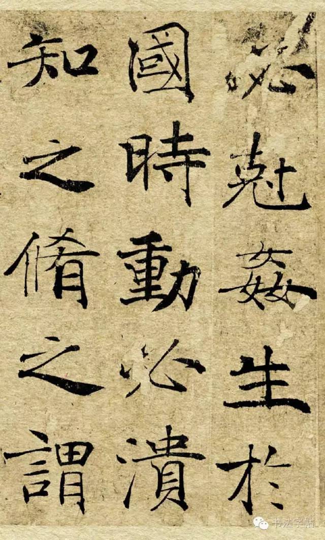 传为褚遂良所书的《大字阴符经》尚有小楷和行书两种刻本流传于世