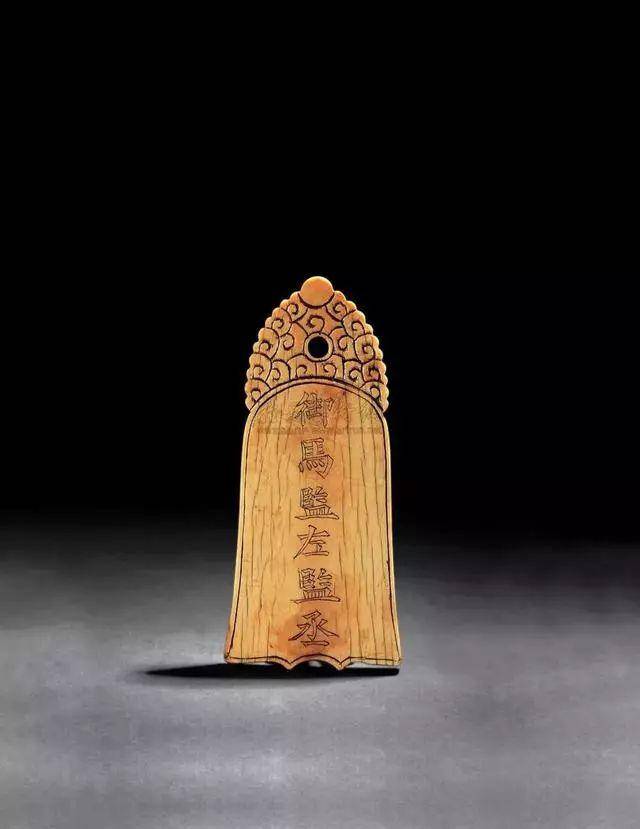 明 象牙雕翰林院 锦衣卫腰牌 (两件) 在2004年,在南京明代宝船厂遗址