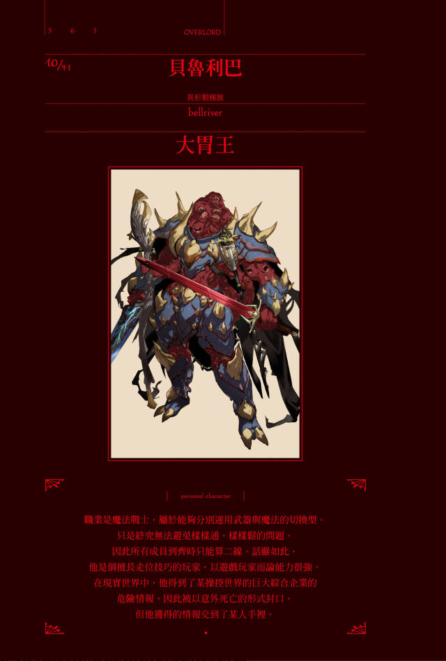 overlord魔武双修的无上至尊骨王终于有一个比我弱的了然而事实