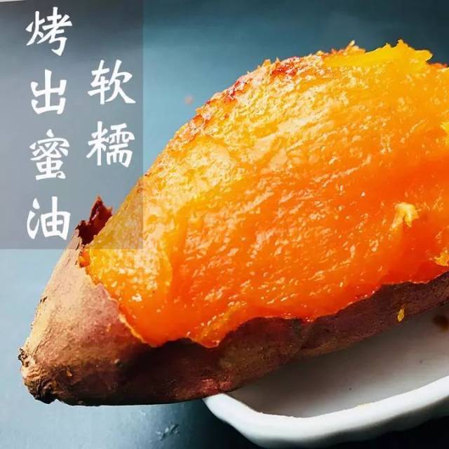 烤薯界的扛把子——蜜薯地位是否坚不可摧 咱们看看它的竞争对手们