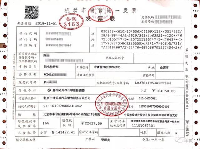 4s店收钱不交车 银行暂停吉利新能源全国三方承兑业务