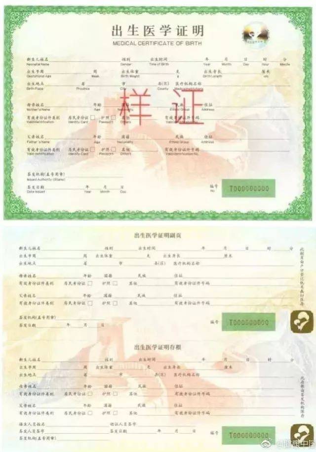 【关注】2019年起,福建全省启用新版出生证明(附样式)