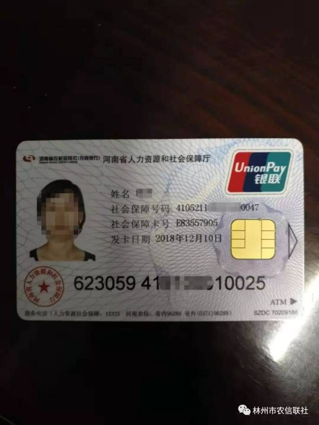 林州代缴社保 林州社保