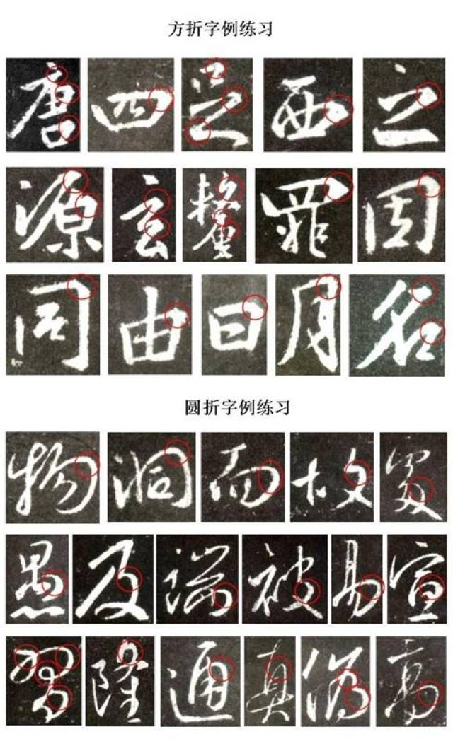 王字的笔画,字的笔画,勤字的笔画(第9页)_大山谷图库