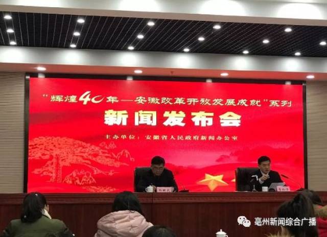 安徽教育新闻