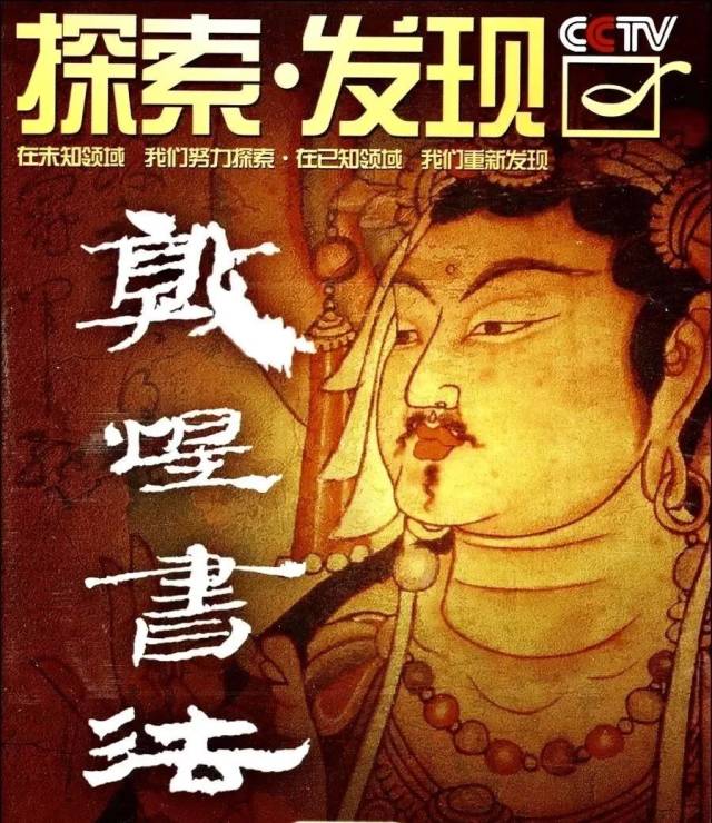 敦煌書法中国書法的基因庫