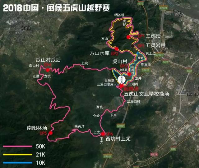 2018中国·闽侯五虎山越野赛12.16为爱开跑!