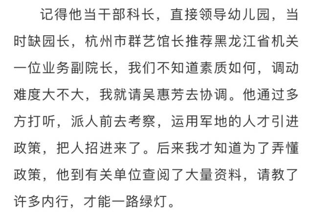 【时代楷模】陶正明将军:我认识的全国最美退役军人,大校村官吴惠芳