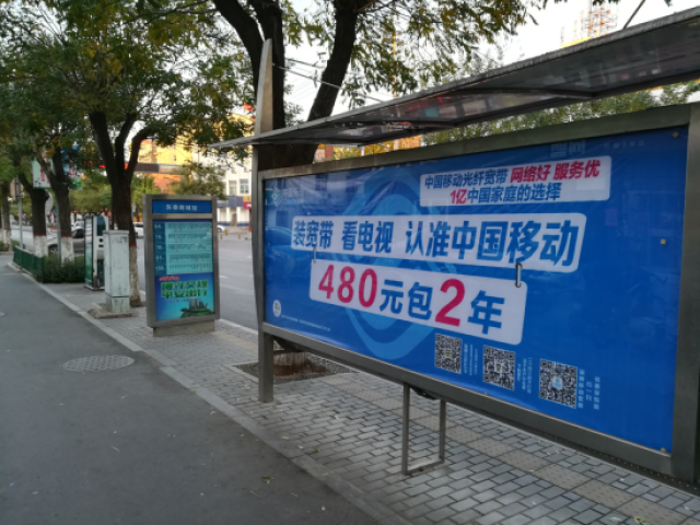 临淄凯拓广告中标中国移动淄博分公司候车亭户外媒体采购项目