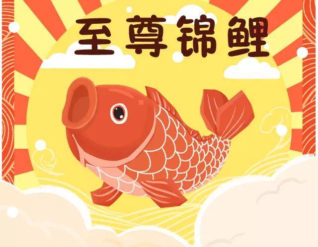 双十二至尊锦鲤:成功办理农行分期,即可参与抽奖!百分百中奖哦!