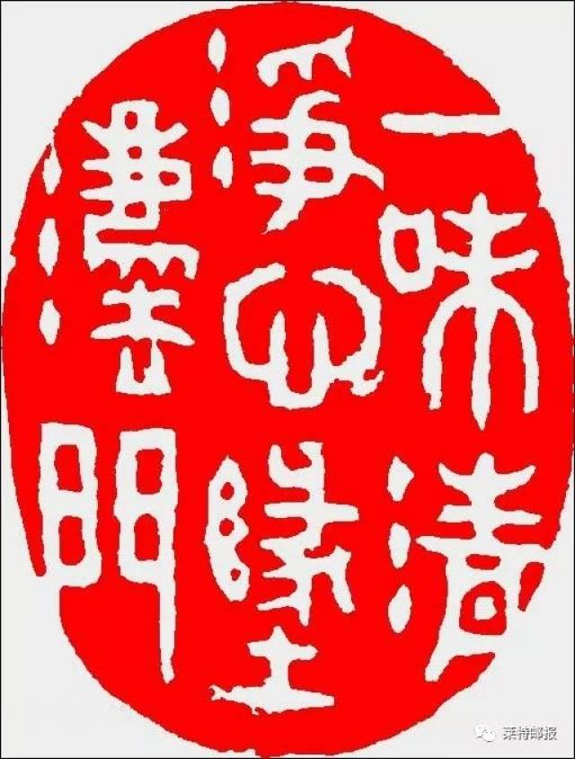 巴黎远东艺术馆：清朝中期浙派篆刻_丁敬