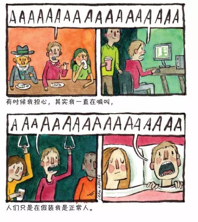 戳中笑点和泪点的16个妄想症!