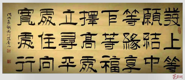 中国书法家陈秀山艺术欣赏