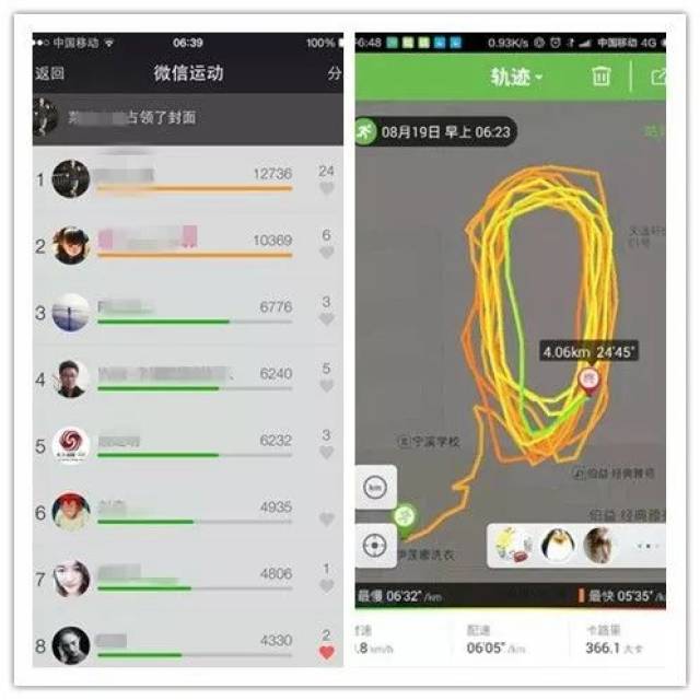 如何霸占微信运动排行榜第一名? 戳!这!里!