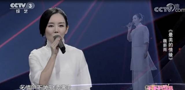 魏新雨新歌《为你祈祷》走红, 多次登陆央视频