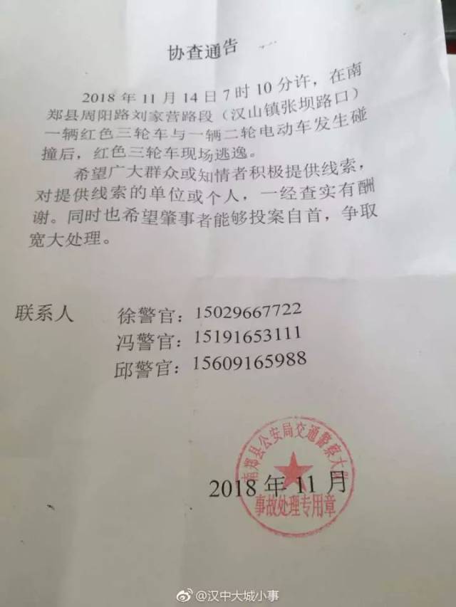 公安机关协查函图片