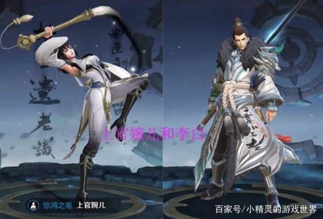 王者荣耀:第一位文武双全的女英雄将与李白组成新cp