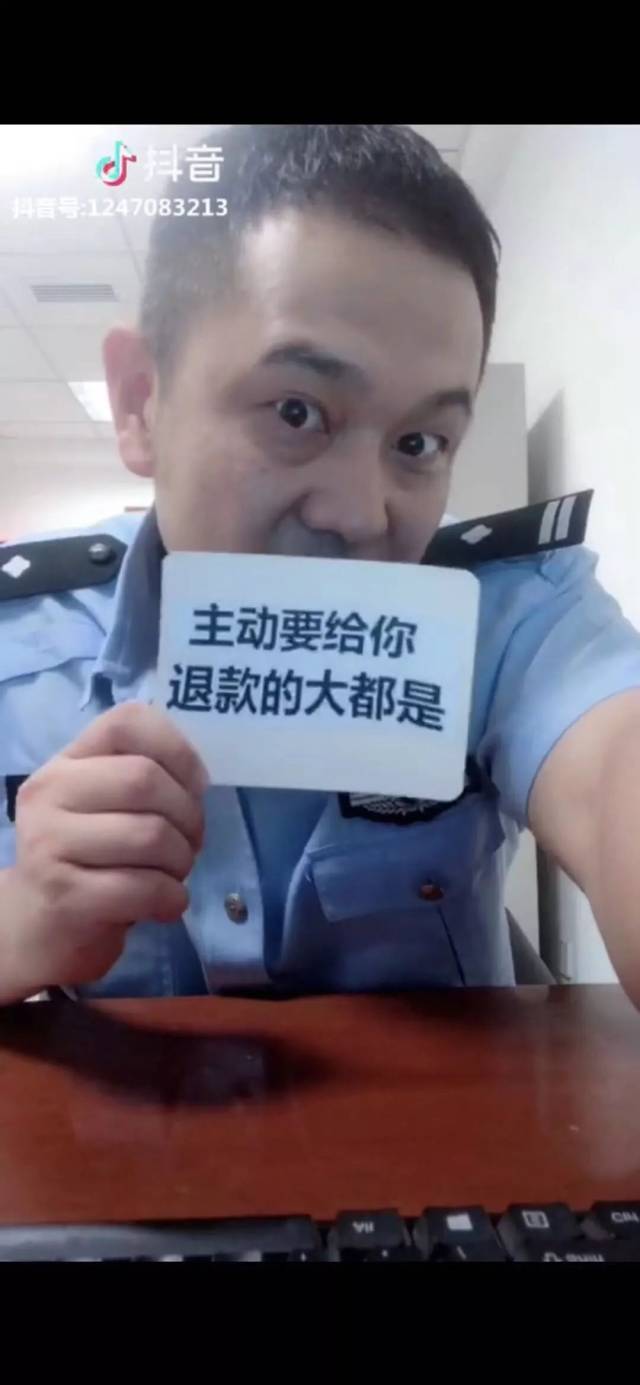 说,学,逗,唱……画风秒切换,"双十二"天津警察蜀黍拍抖音防骗,笑爆了