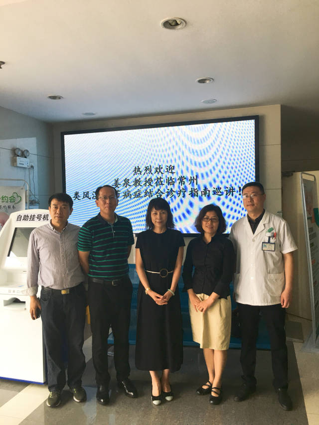 上海仁济医院风湿免疫科叶霜教授合影