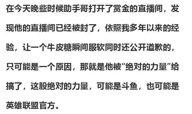 主播虐菜拿下137人头 无下限行为遭观众举报