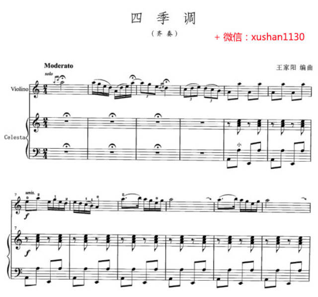 四季调钢琴曲谱图片