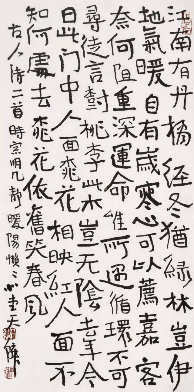 书画印写意宋庄④ | 柴天鳞作品欣赏