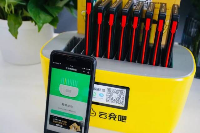 共享充电宝走进我们的生活