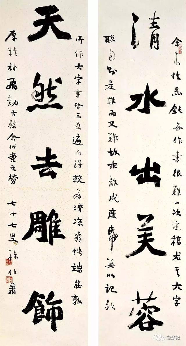 魏碑高峰——第五届书法兰亭奖终身成就奖获得者孙伯翔精品欣赏