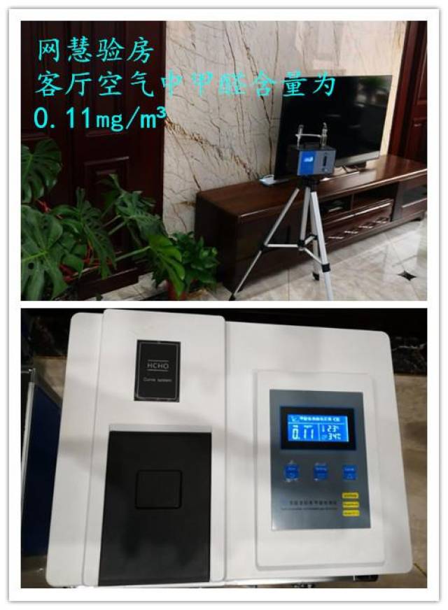 檢測結果顯示:各房間空氣甲醛含量均已超標.