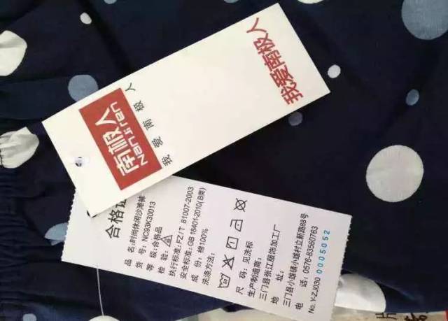 (南极人,北极绒,恒源祥,俞兆林),早就相继砍掉生产线,转型卖起了吊牌!