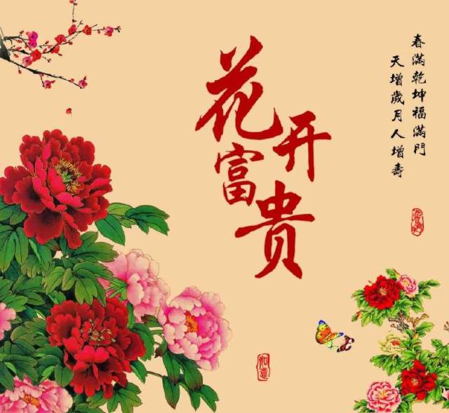 趣味测试，花开富贵的狗屎运你会有吗？_搜狐网