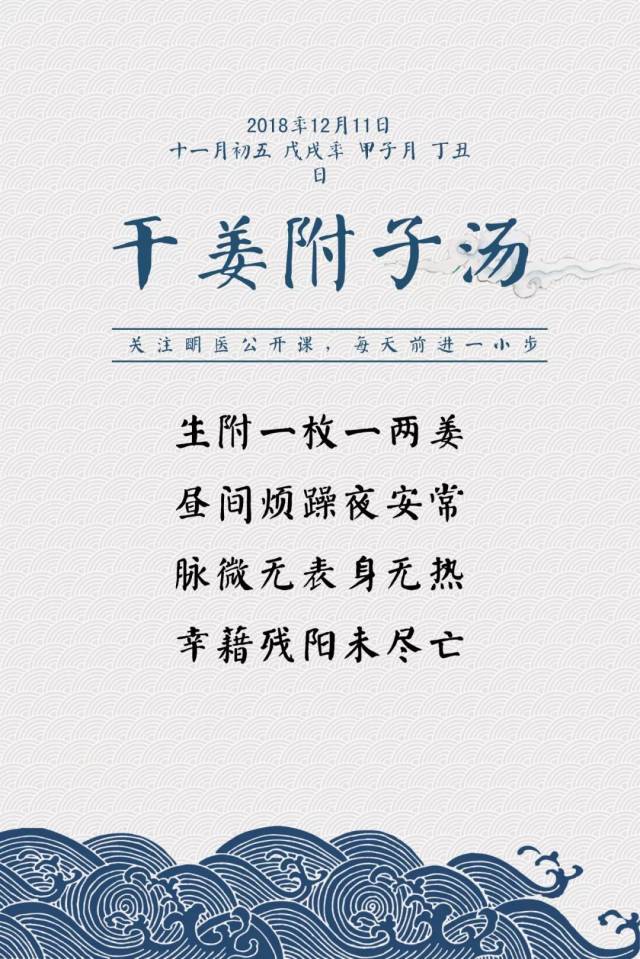 长沙方歌:干姜附子汤_手机搜狐网
