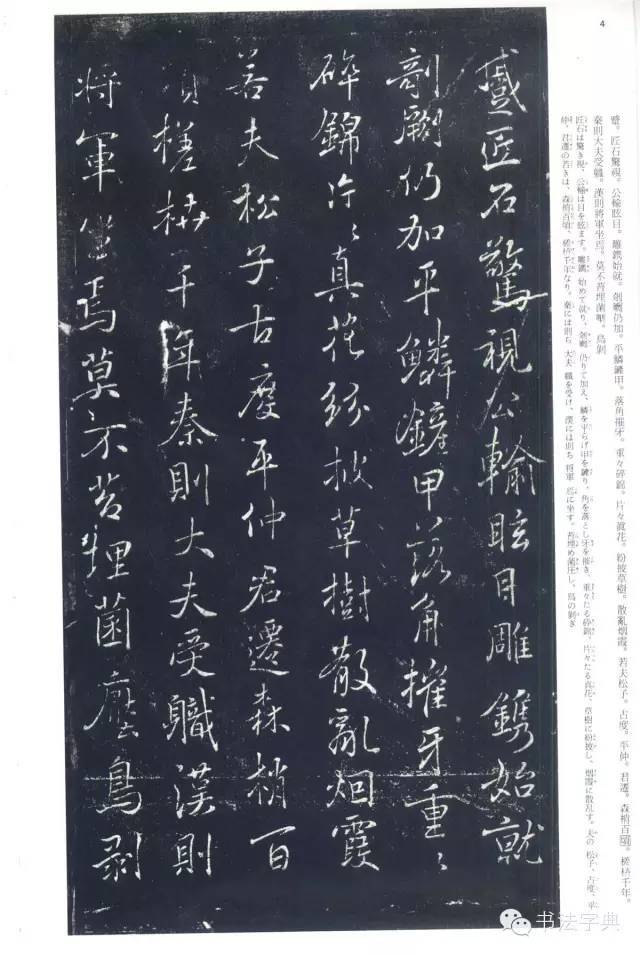 书法字帖| 褚遂良《褚遂良法帖集》二玄社(中国法书选35)_搜狐网