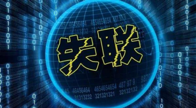 爆料| 私募总裁失联,为其站台的券商首席经济学家是谁?