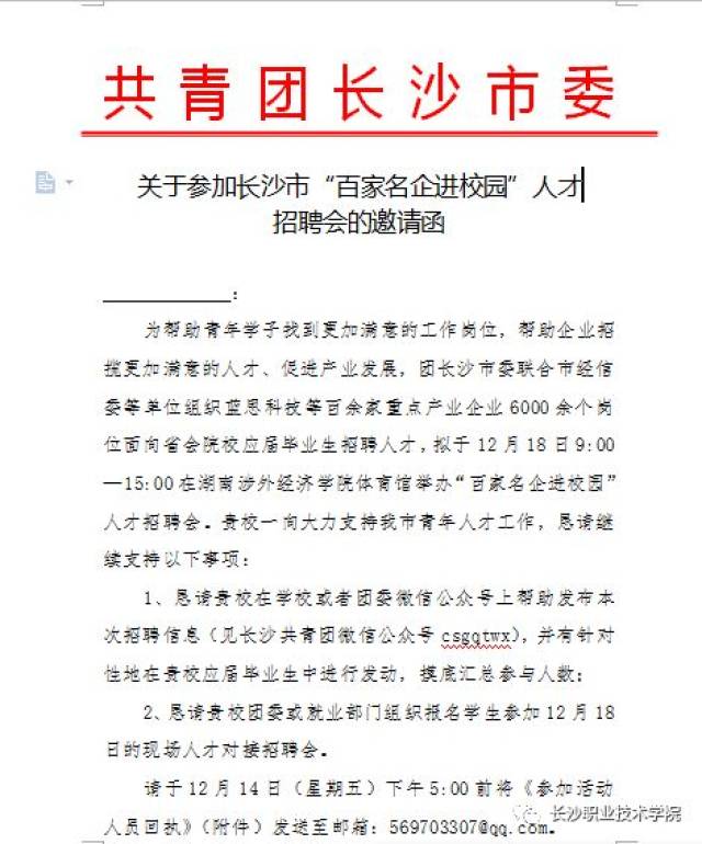长沙是一座充满活力的城市