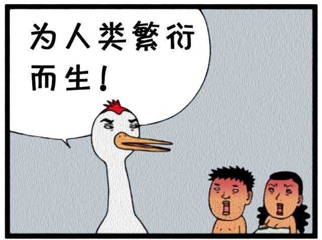 恶搞漫画:人类繁衍的好朋友