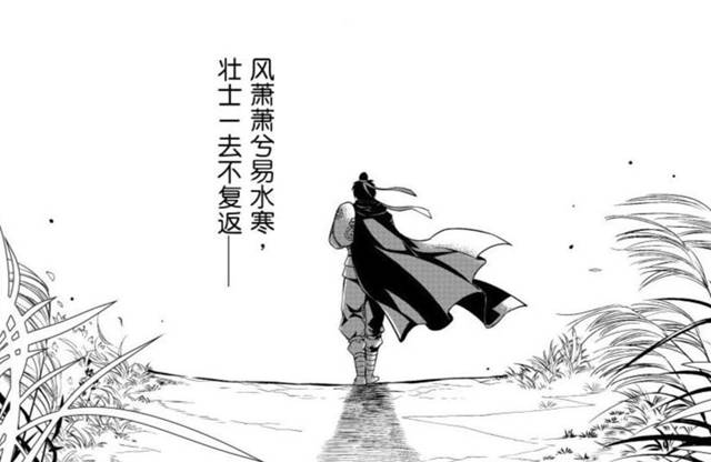 风萧萧兮易水寒,壮士一去兮不复还!