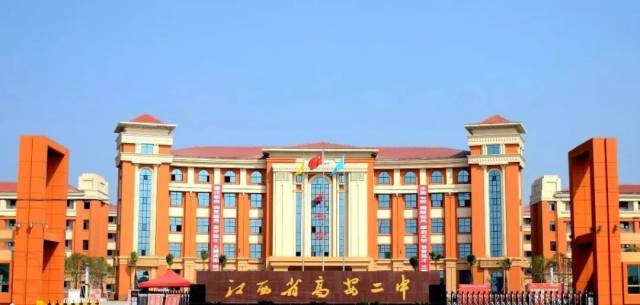 高安二中招聘10名教师!名额难得!